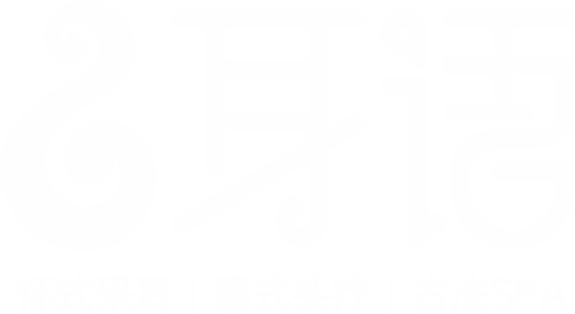 采耳養(yǎng)生機(jī)構(gòu)LOGO設(shè)計