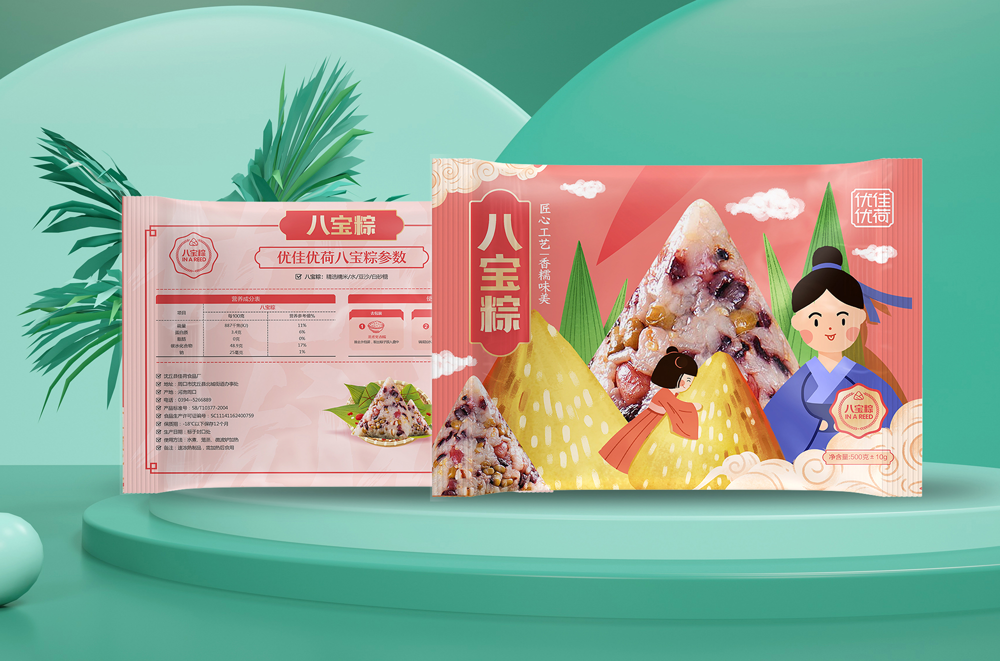 粽子包裝袋設計