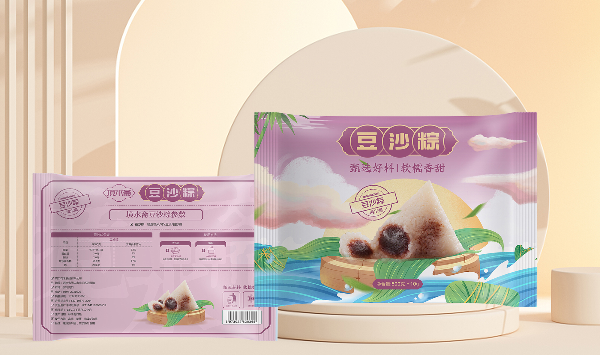粽子包裝袋設計