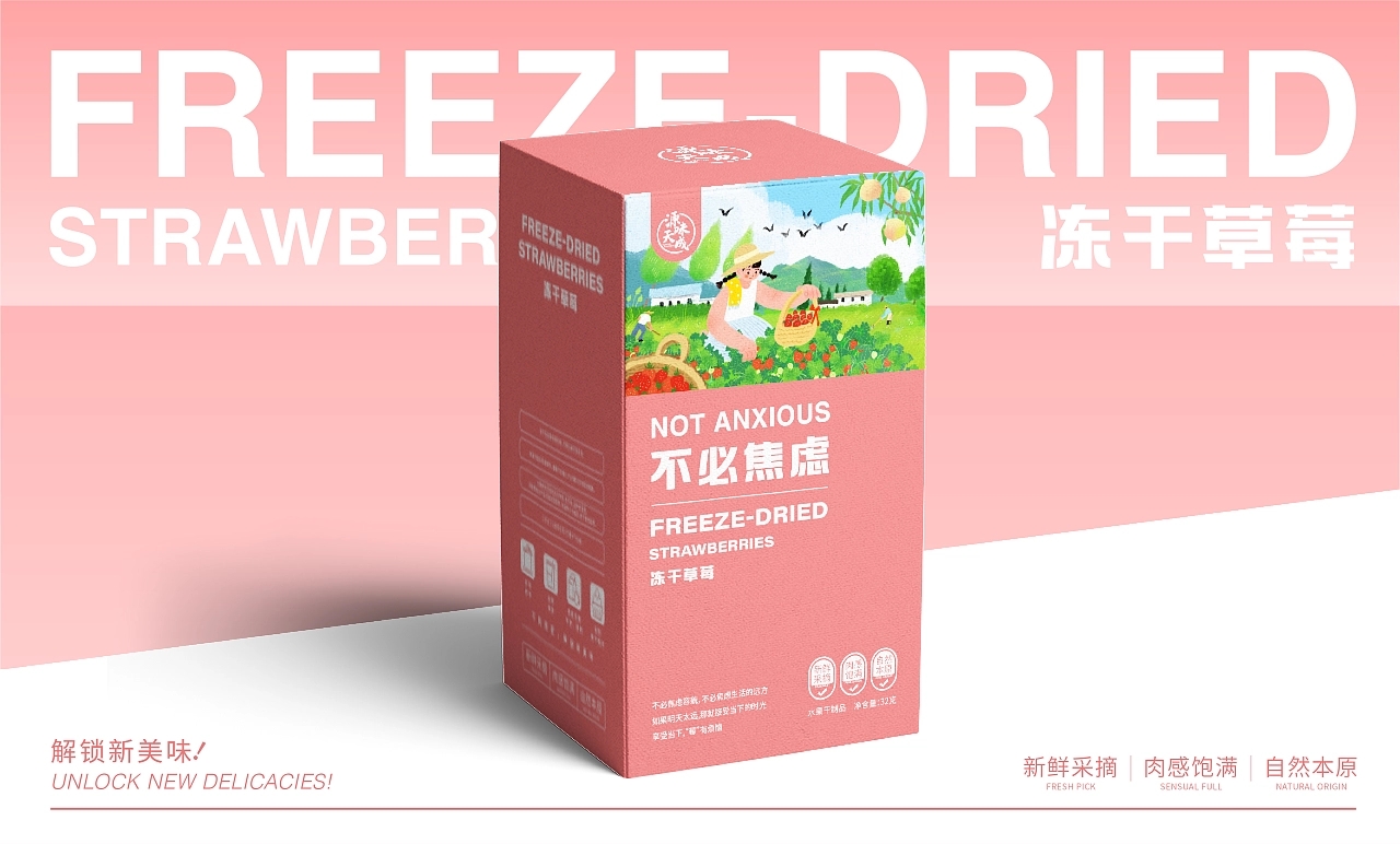 天源果汁整案包裝設計