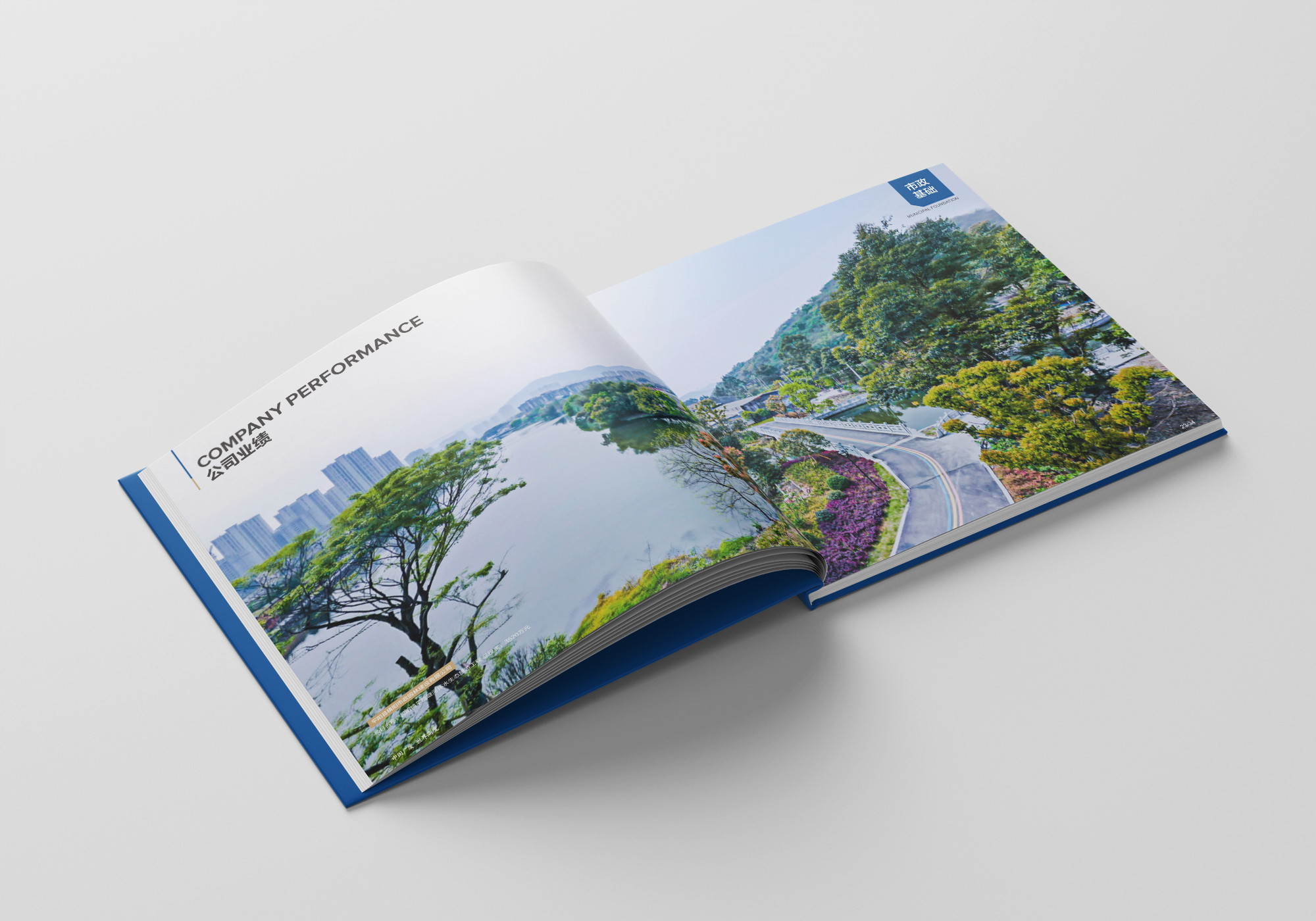 中浩地產(chǎn)畫冊(cè)設(shè)計(jì)