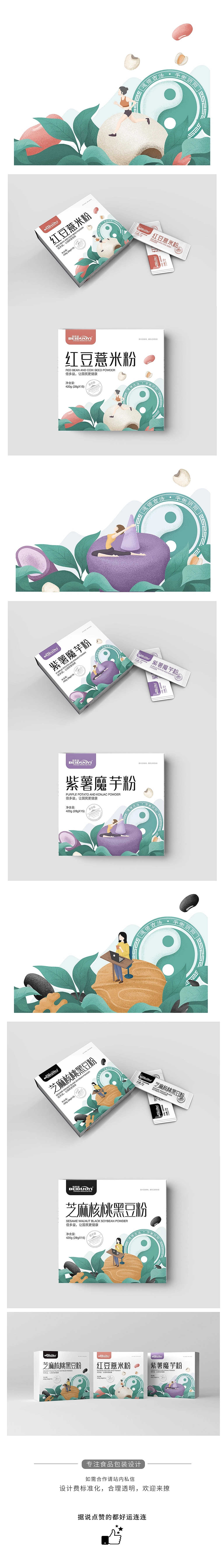 益客米粉包裝設(shè)計