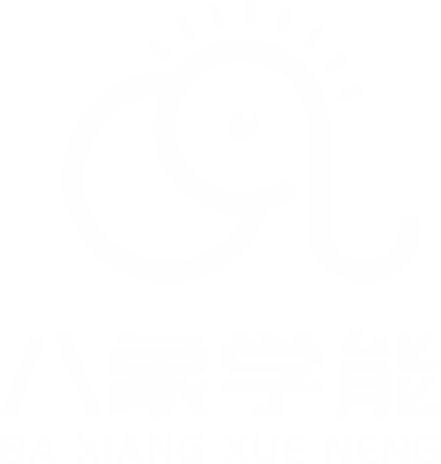 八象學(xué)能教育畫冊