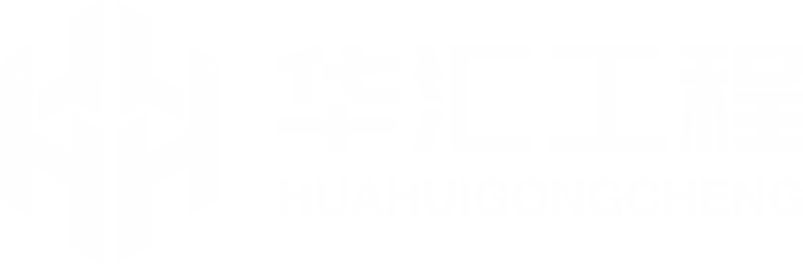 華匯工程畫(huà)冊(cè)