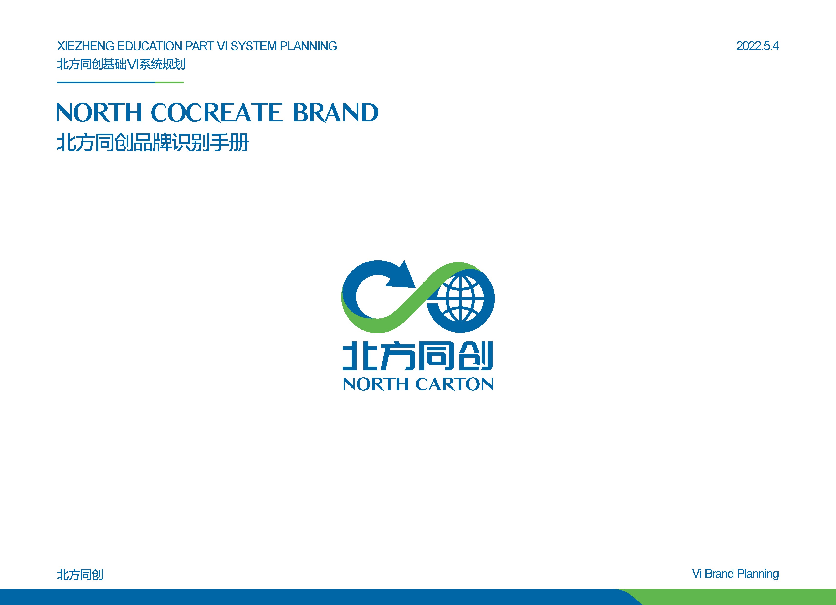 北方同創(chuàng)LOGO設計