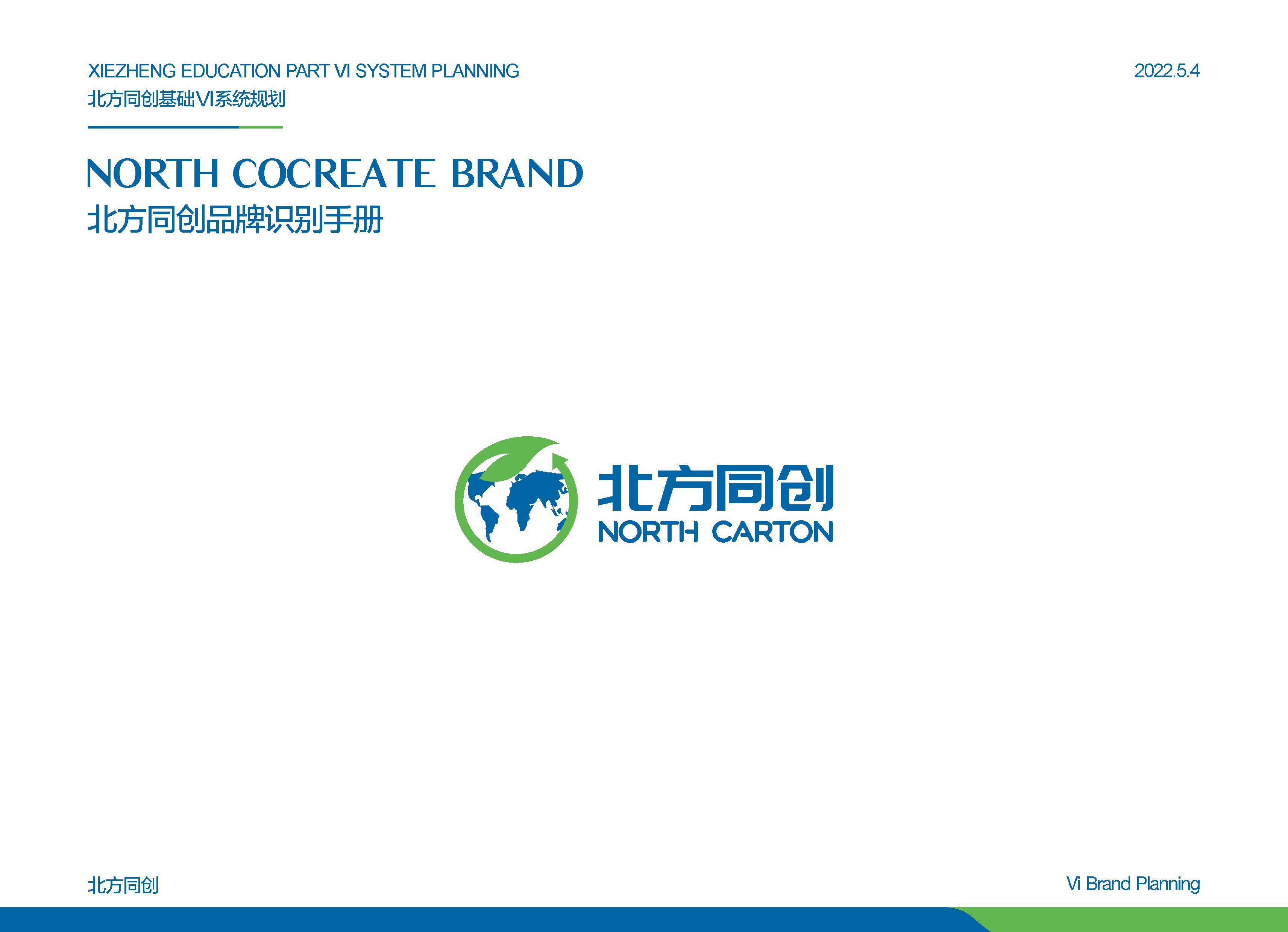 北方同創(chuàng)LOGO設計