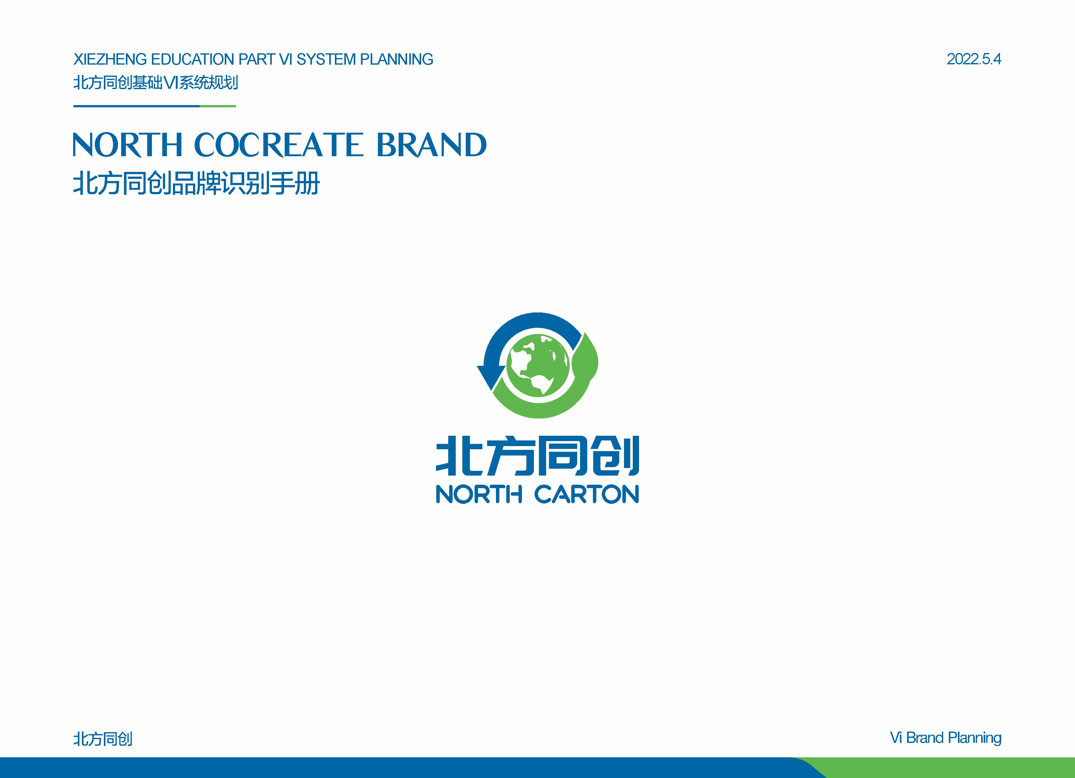 北方同創(chuàng)LOGO設計